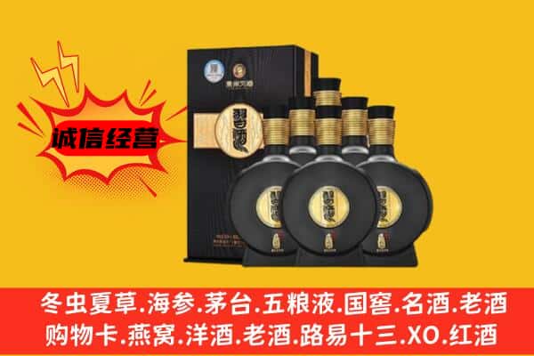 官渡区上门回收习酒价格