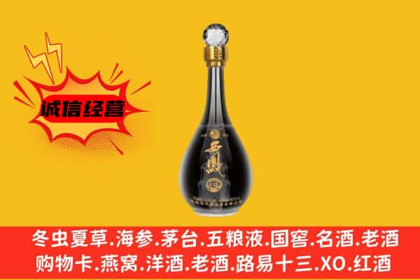 官渡区上门回收西凤酒价格