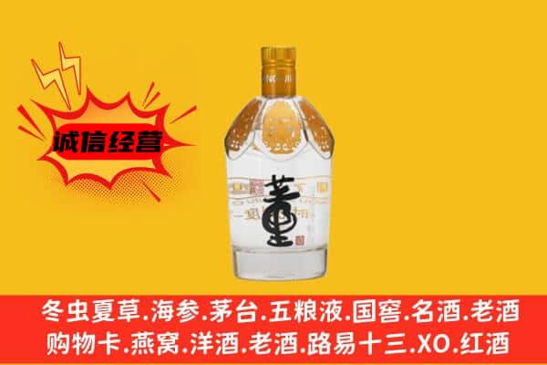 官渡区上门回收老董酒价格
