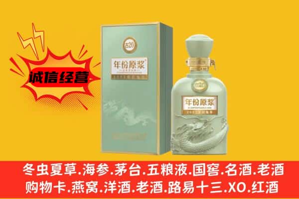 官渡区上门回收古井贡酒价格