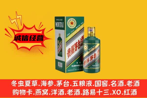 官渡区名酒回收虎年茅台酒.jpg
