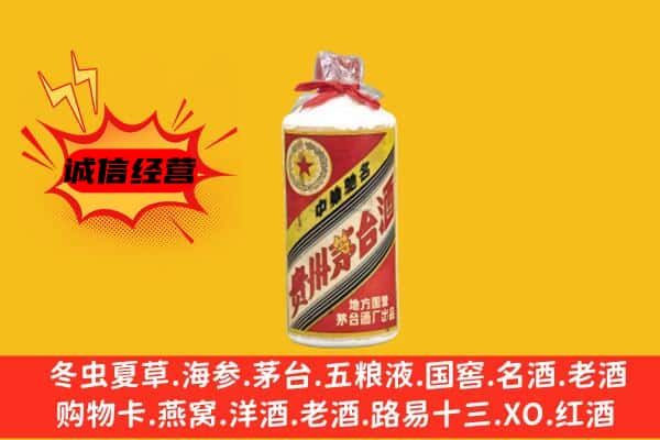 官渡区名酒回收五星茅台酒.jpg