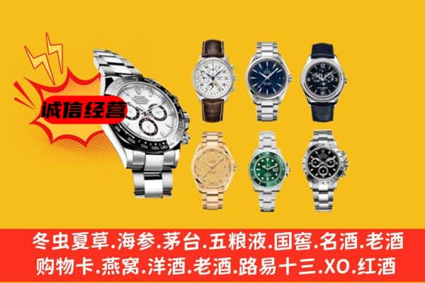 官渡区回收名表