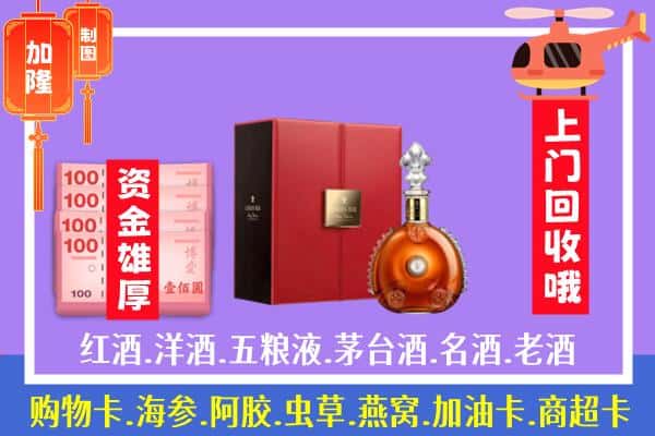 ​官渡区回收路易十三是如何定价