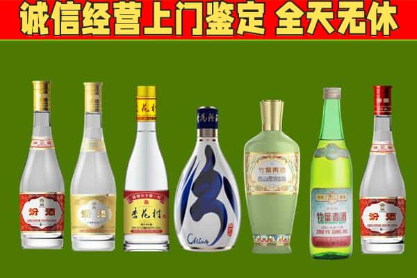 官渡区回收汾酒怎么报价