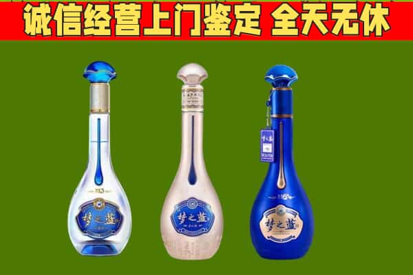 官渡区回收哪些梦之蓝